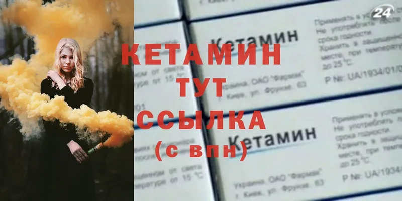 КЕТАМИН ketamine  где найти   kraken зеркало  Рассказово 