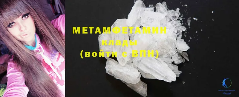 Первитин Methamphetamine  Рассказово 